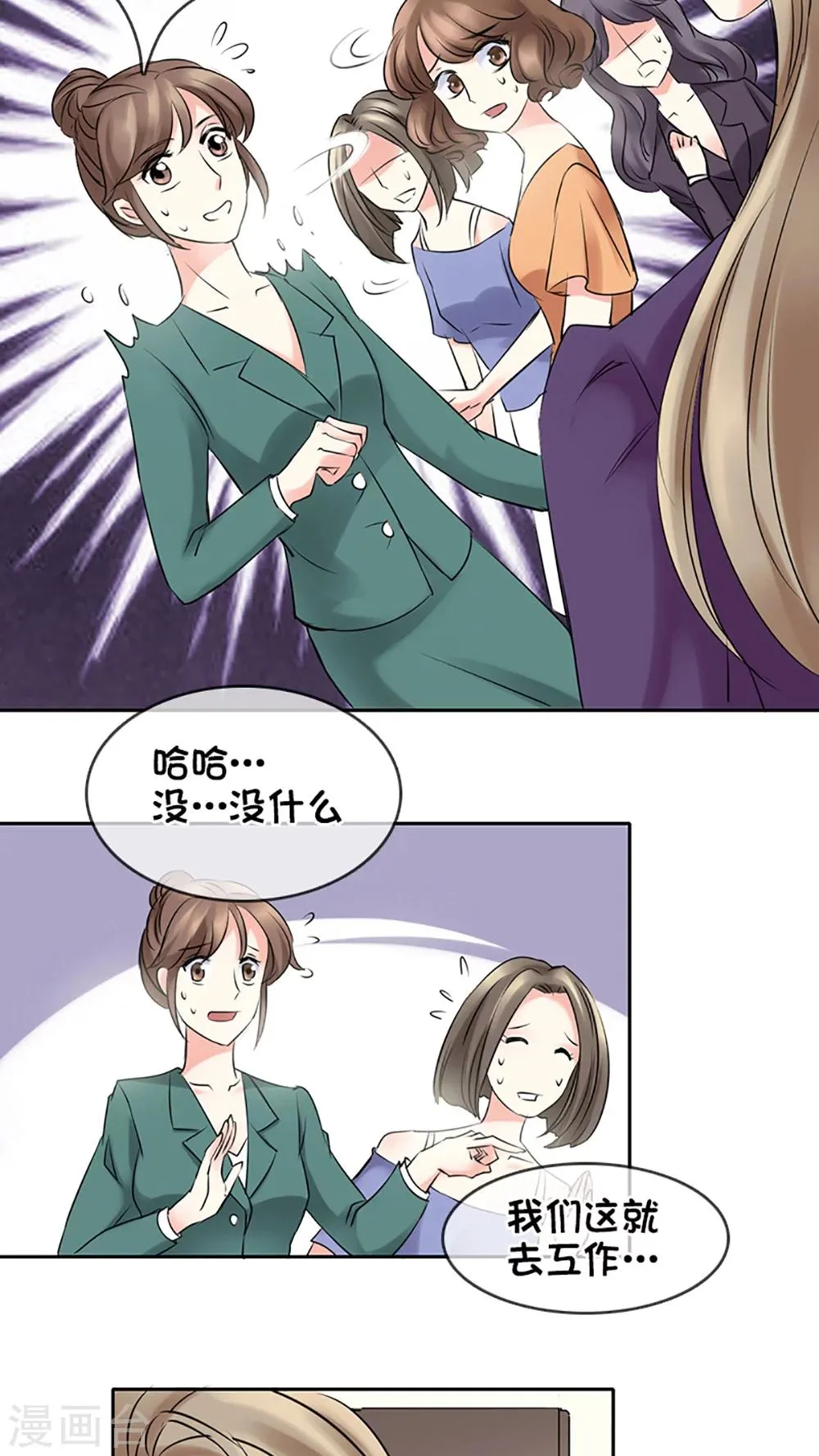 第8话 第20页