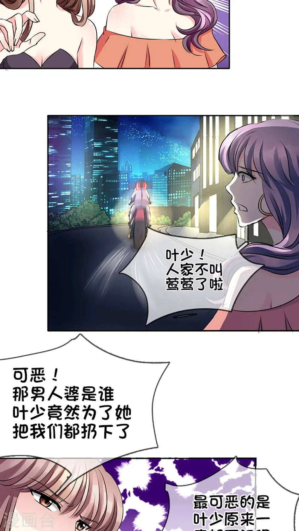 第9话 第8页