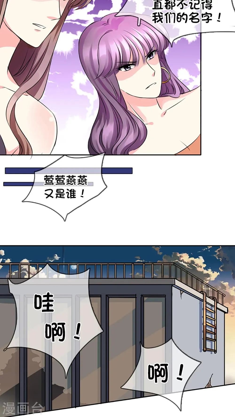 第9话 第9页