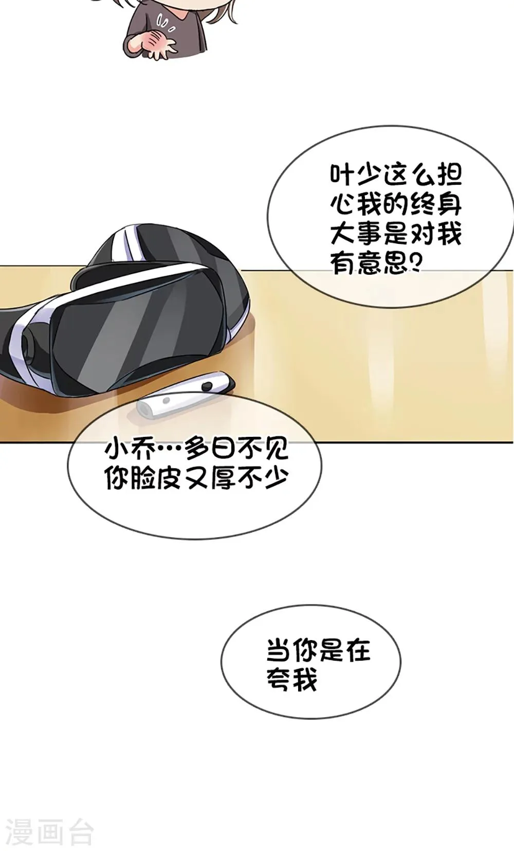 第9话 第16页
