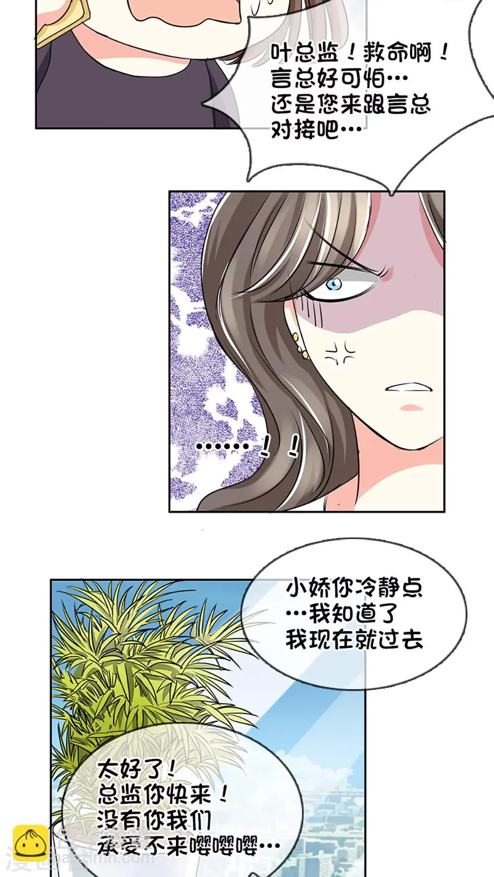第10话 第4页