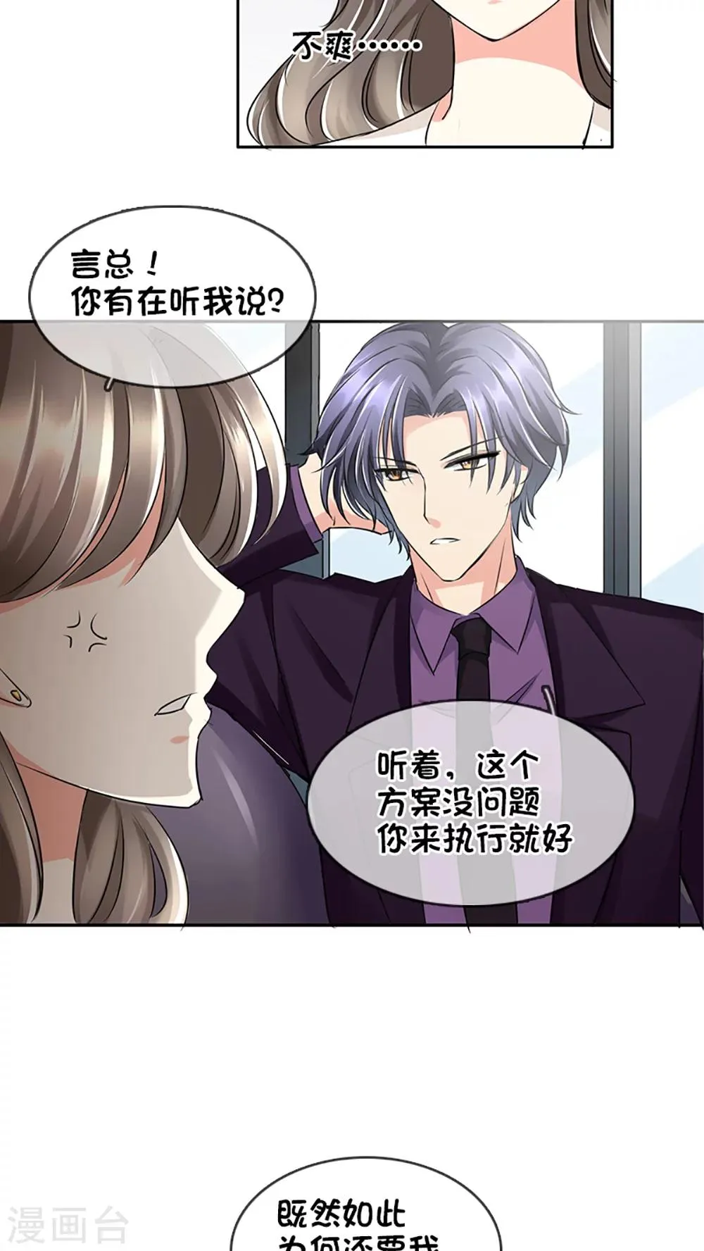 第10话 第7页
