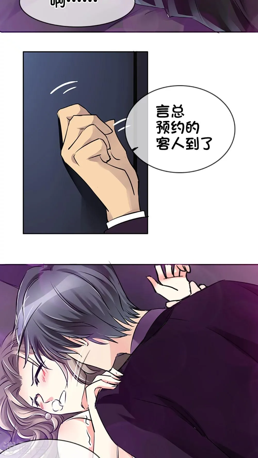 第11话 第2页