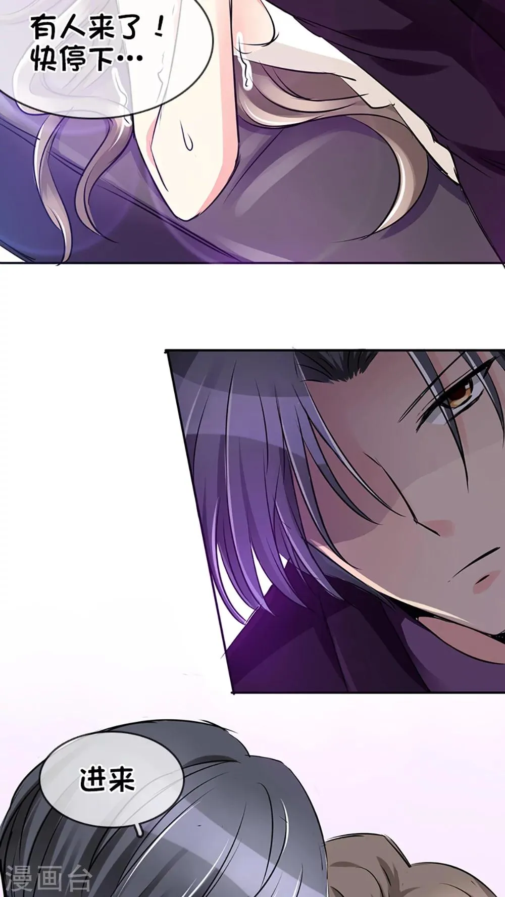 第11话 第3页