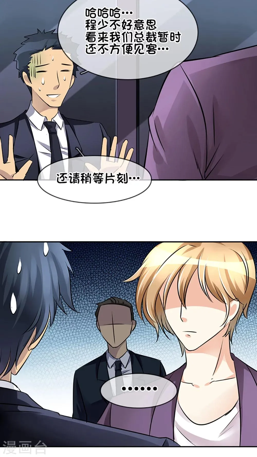 第11话 第8页
