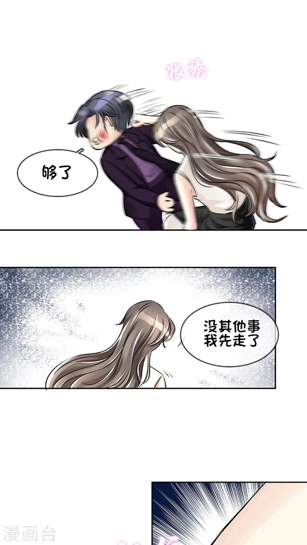 第11话 第10页