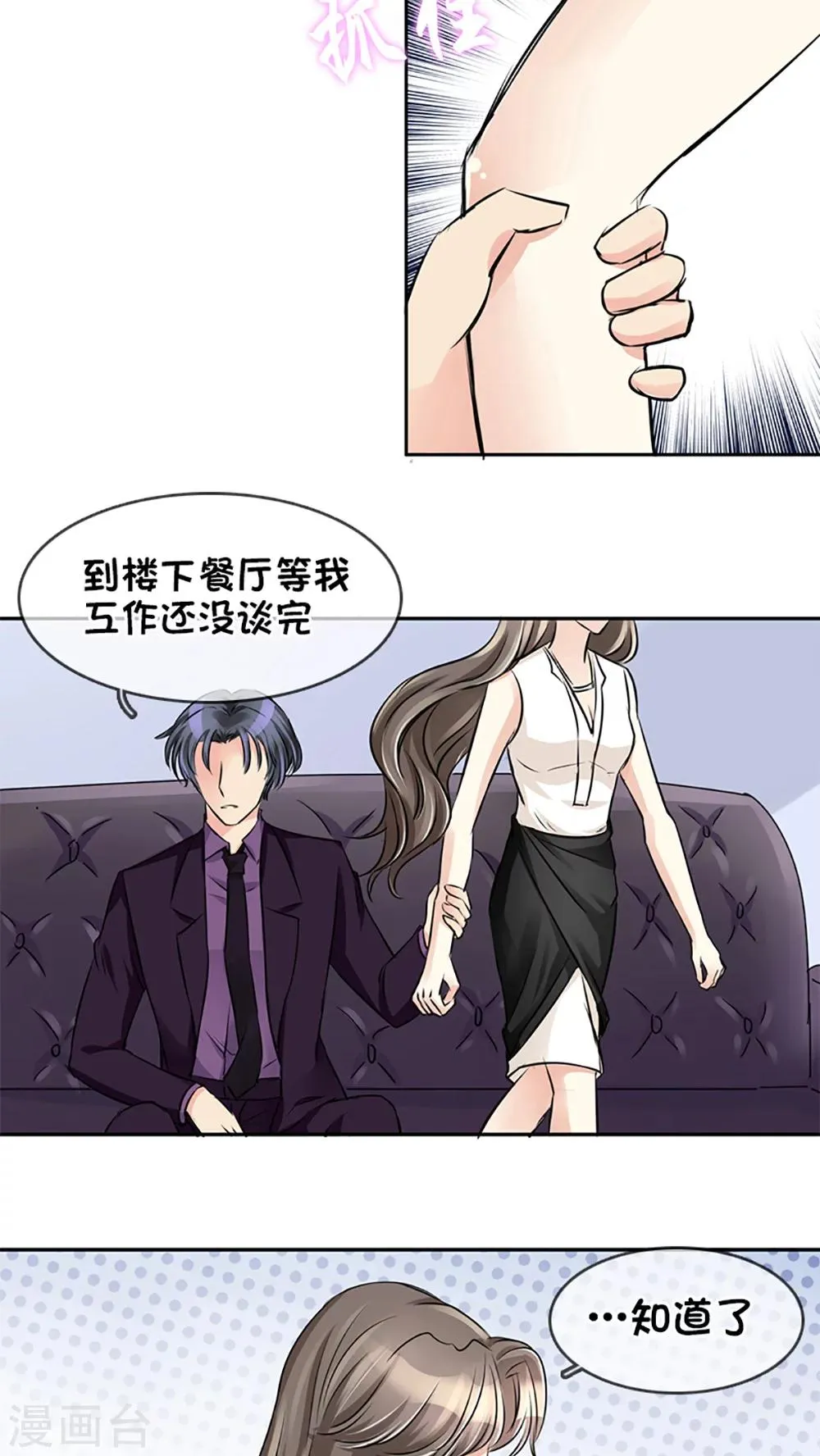 第11话 第11页