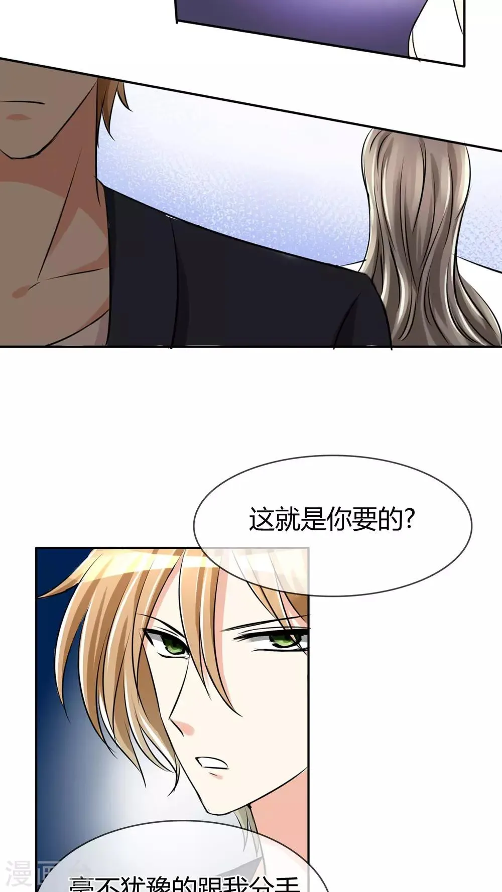 第12话 第4页