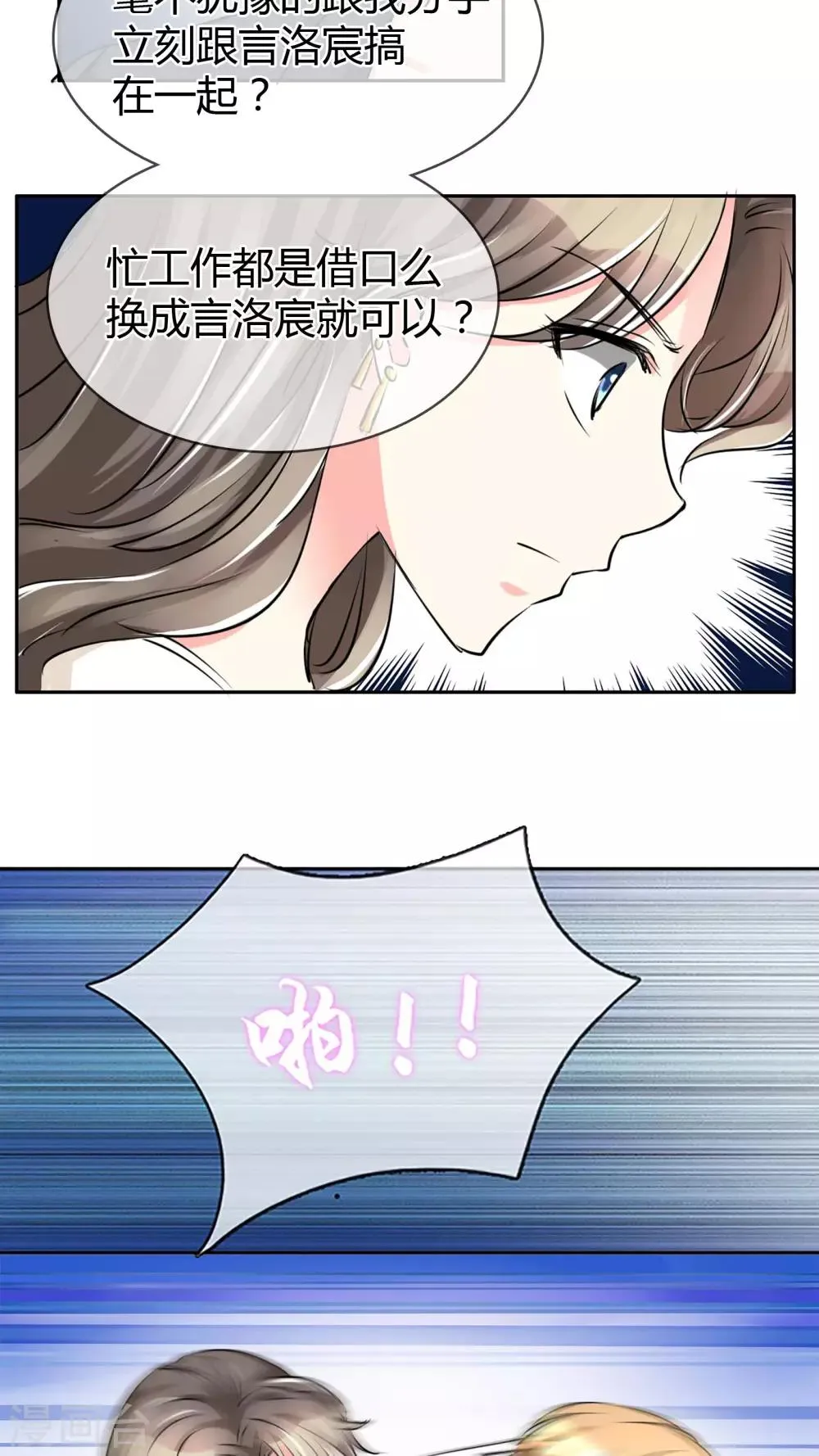 第12话 第5页