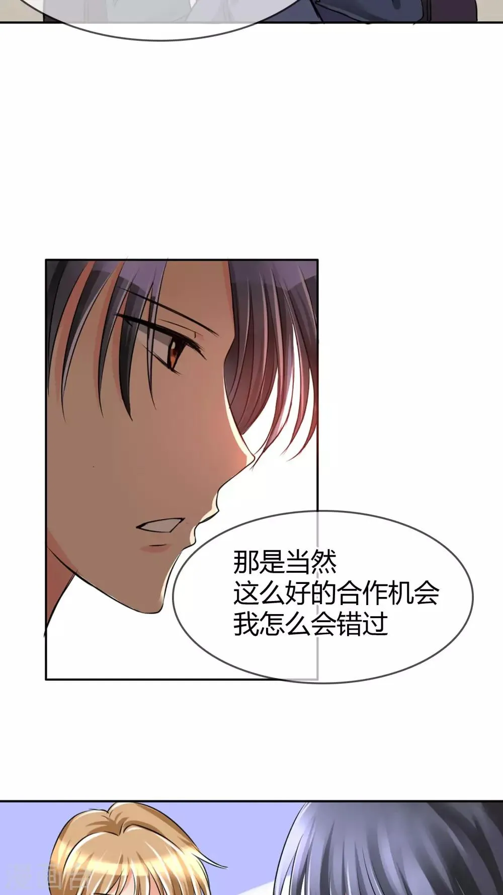 第12话 第12页