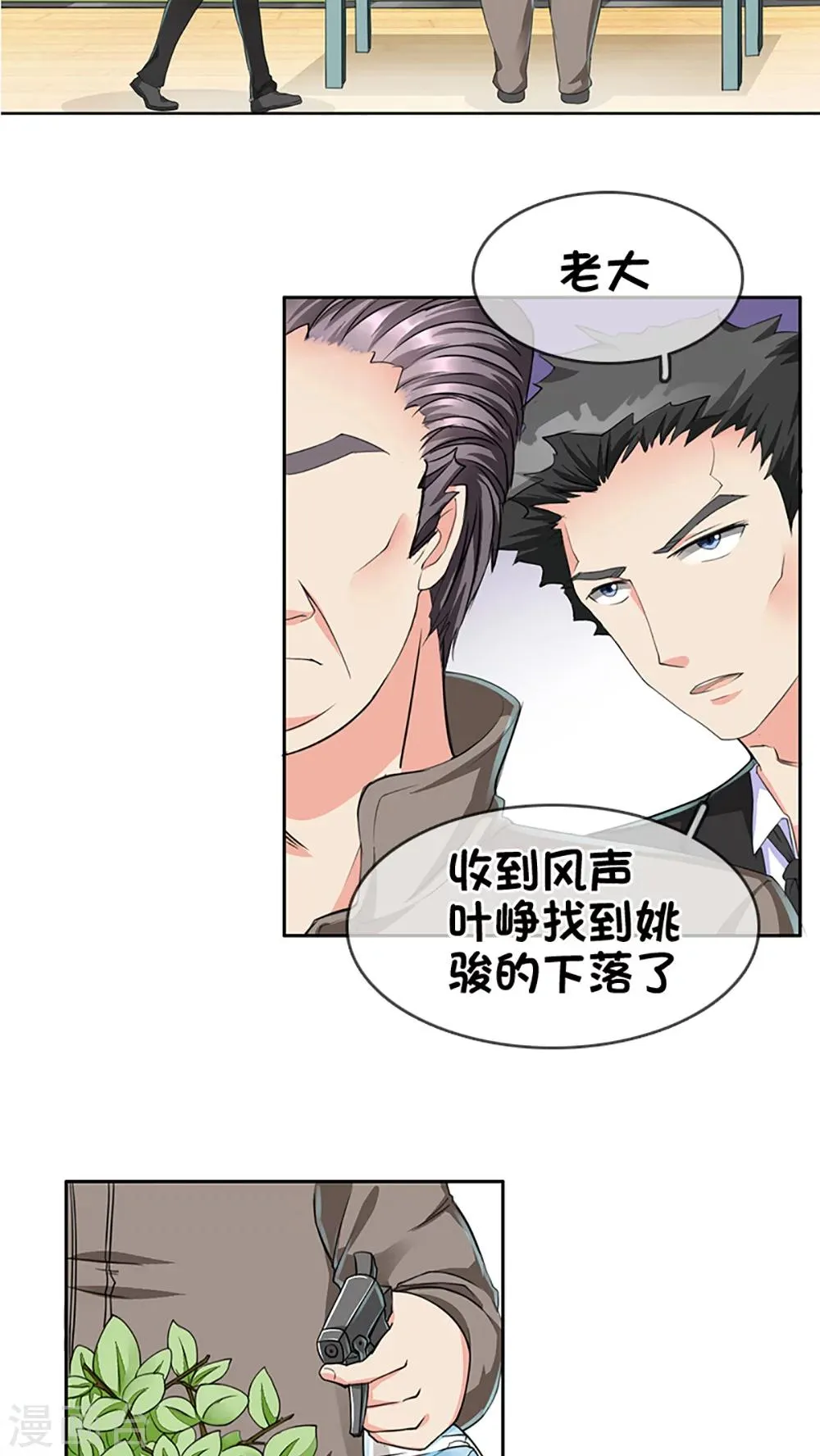 第15话 第2页