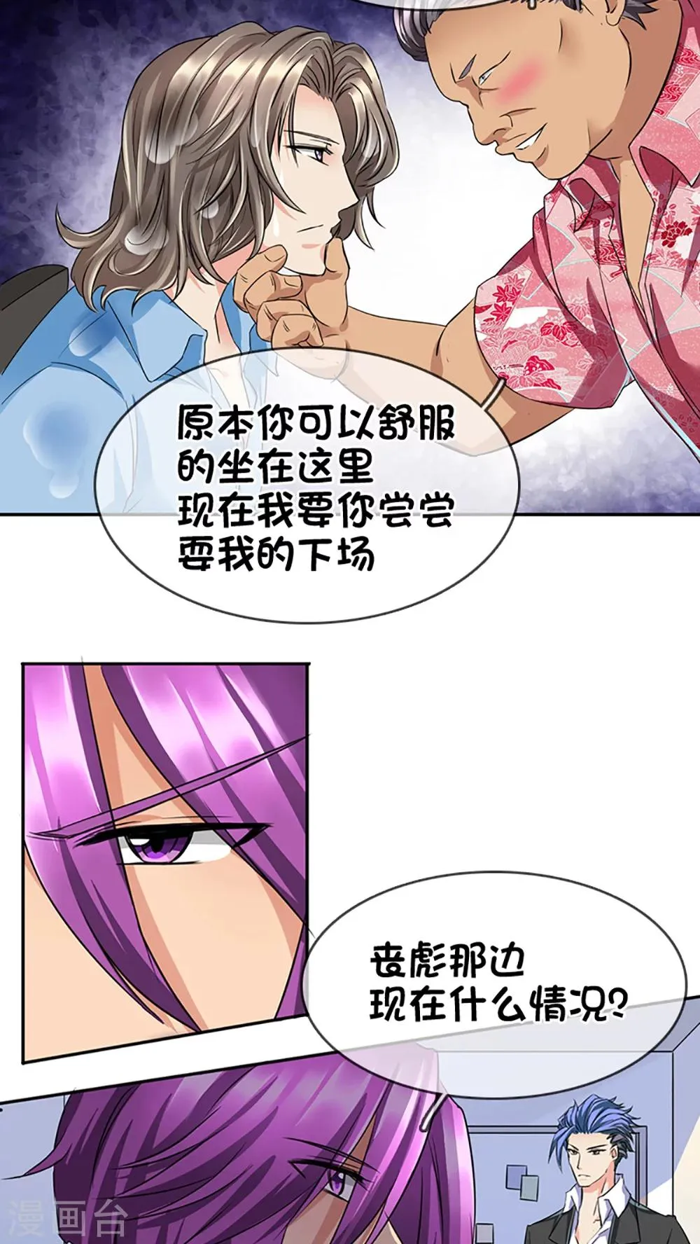第15话 第16页