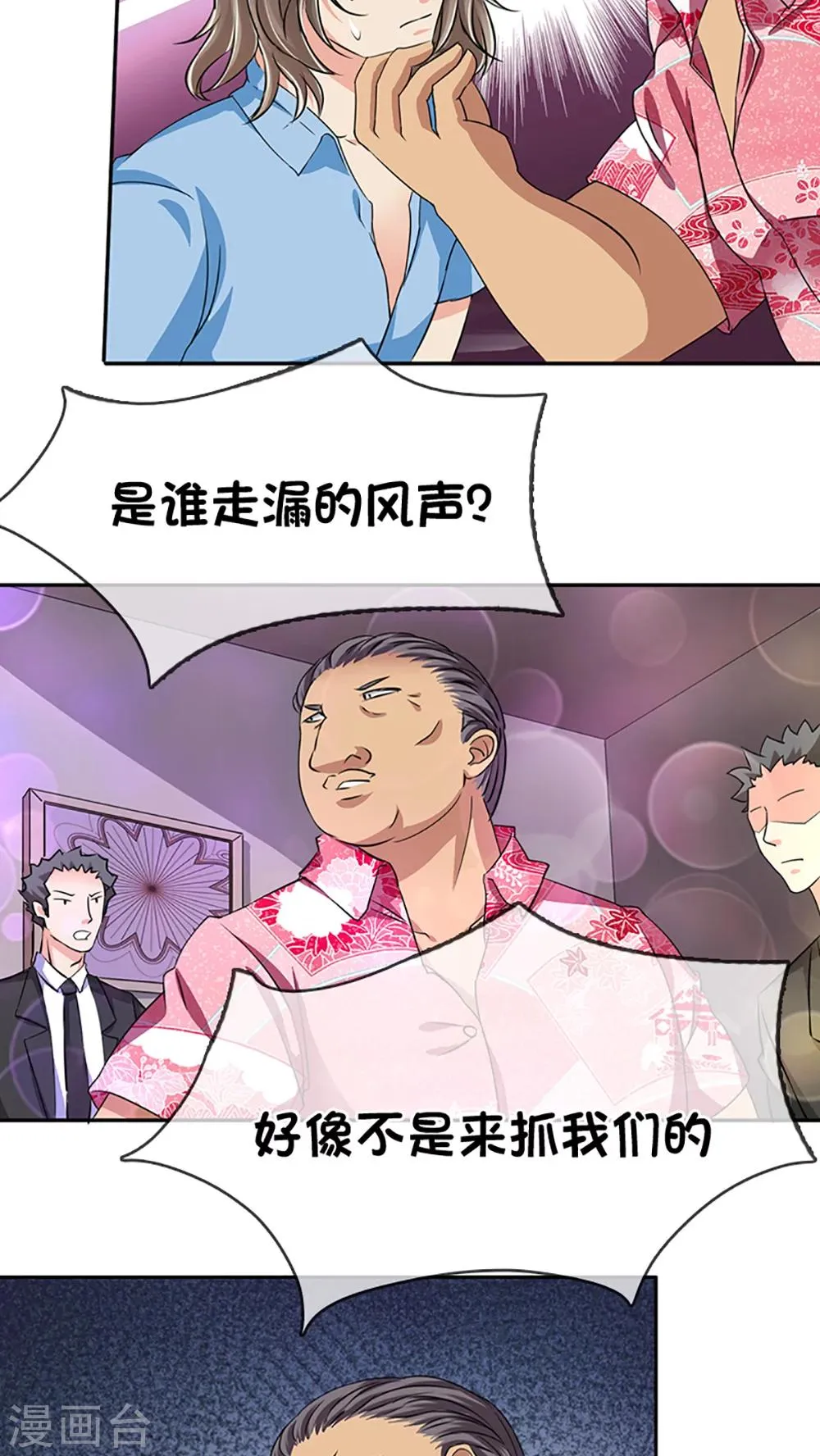 第16话 第3页