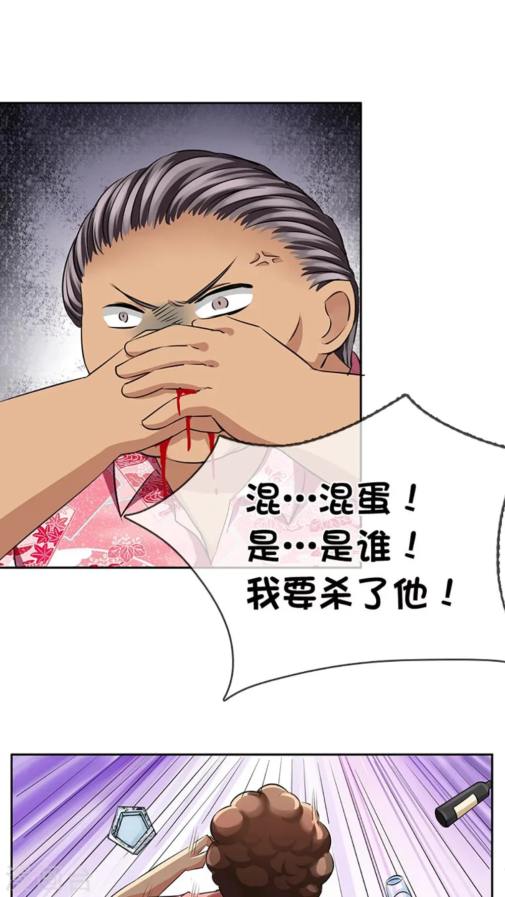 第16话 第10页