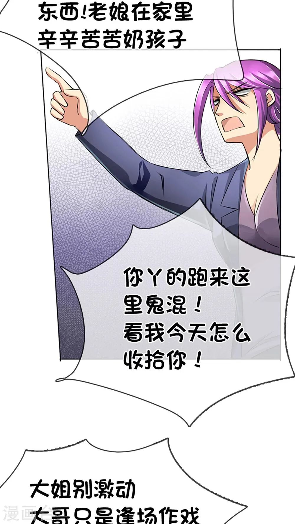 第16话 第12页