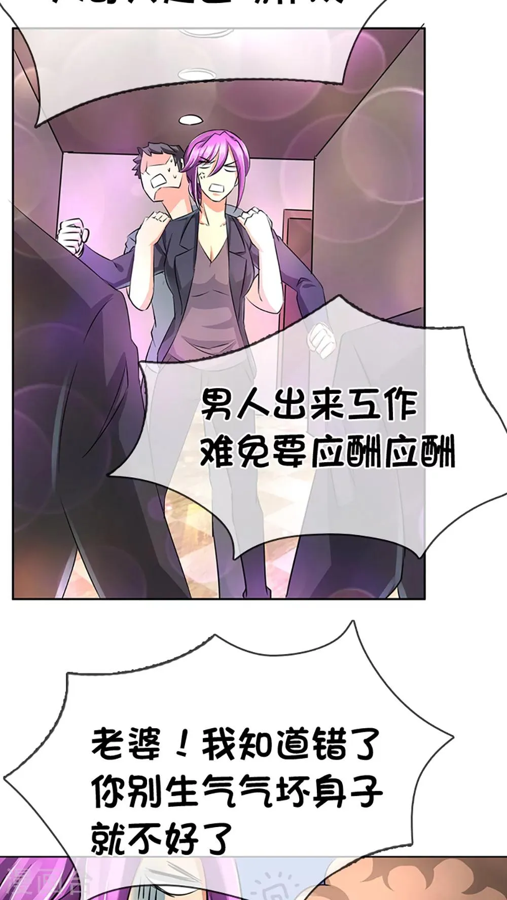 第16话 第13页