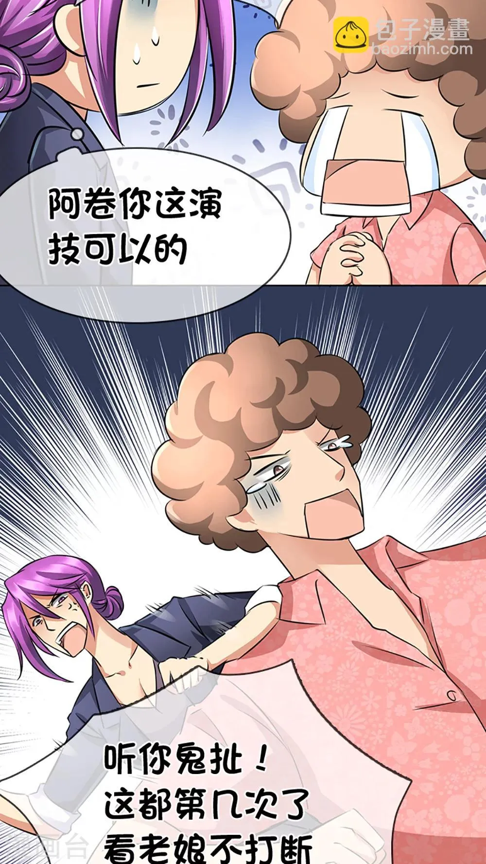 第16话 第14页