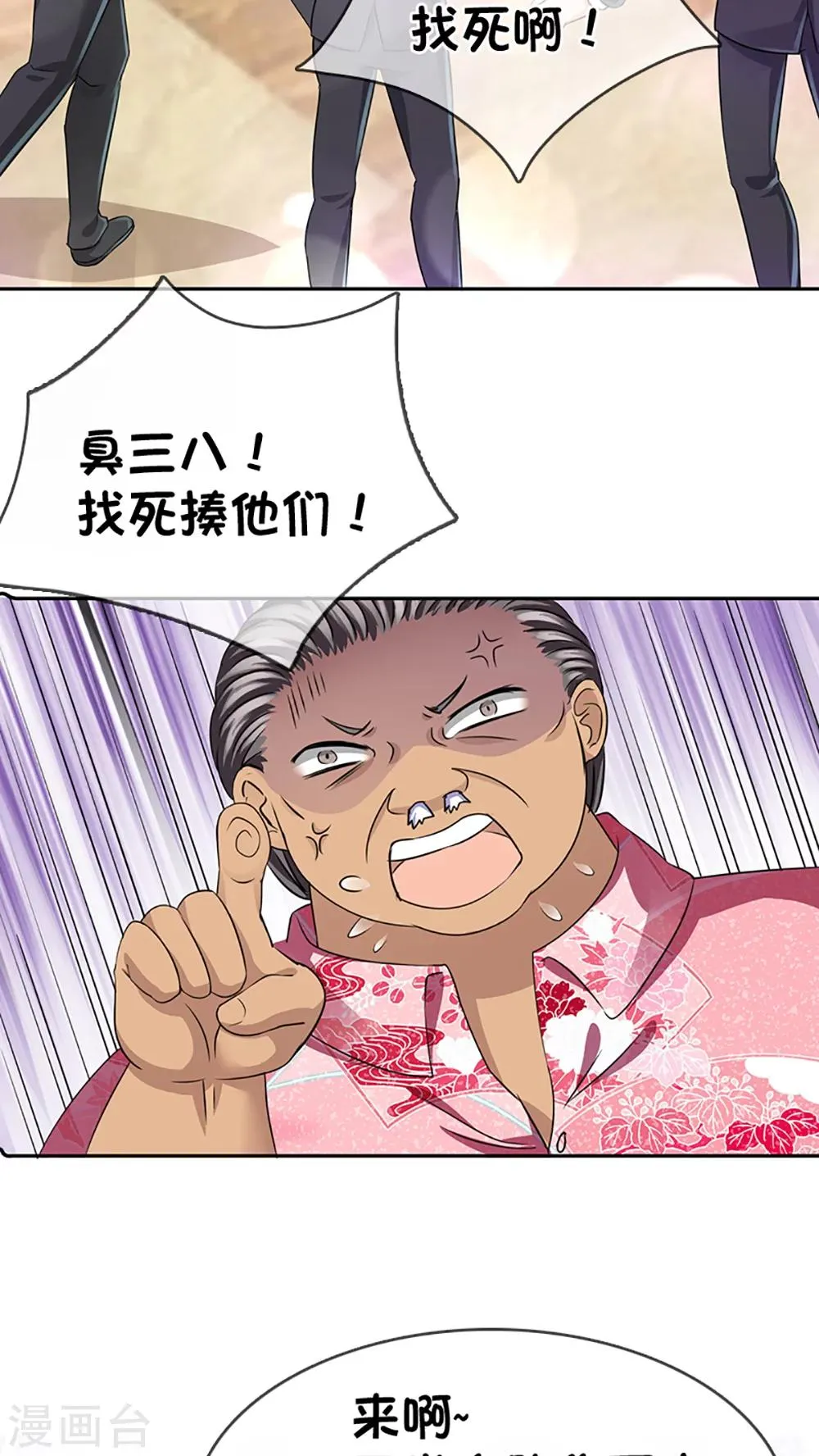 第16话 第19页