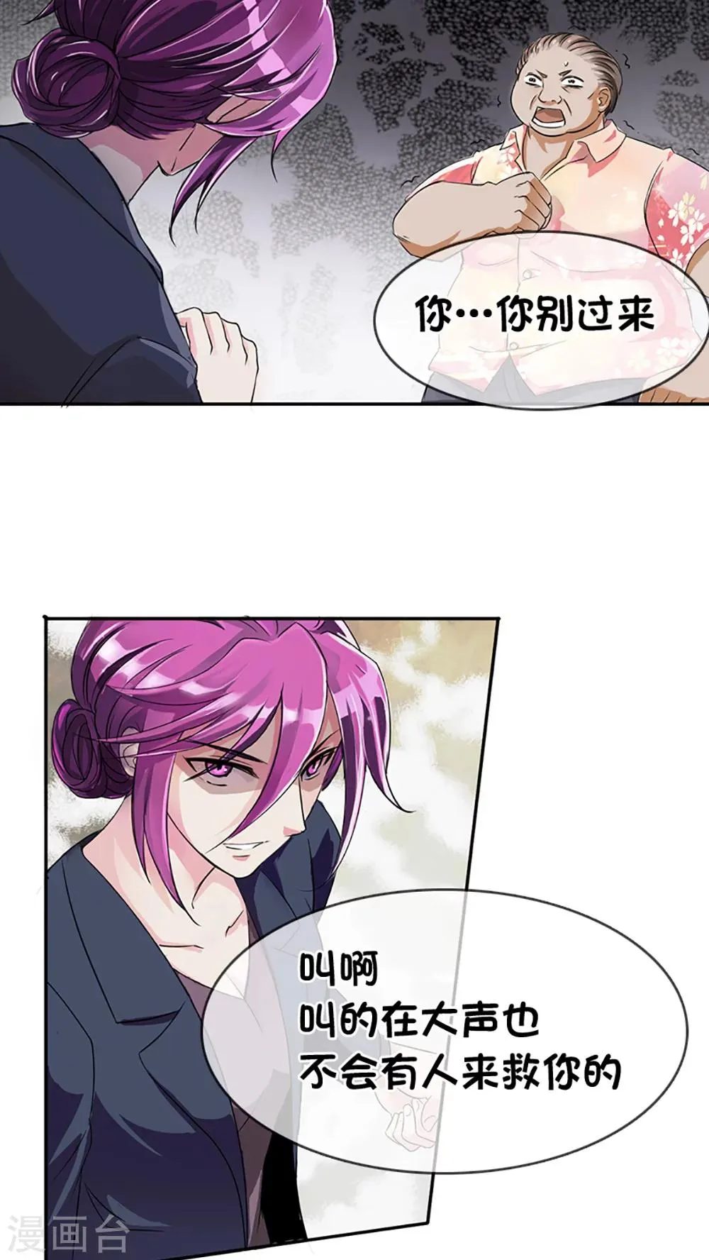 第17话 第4页