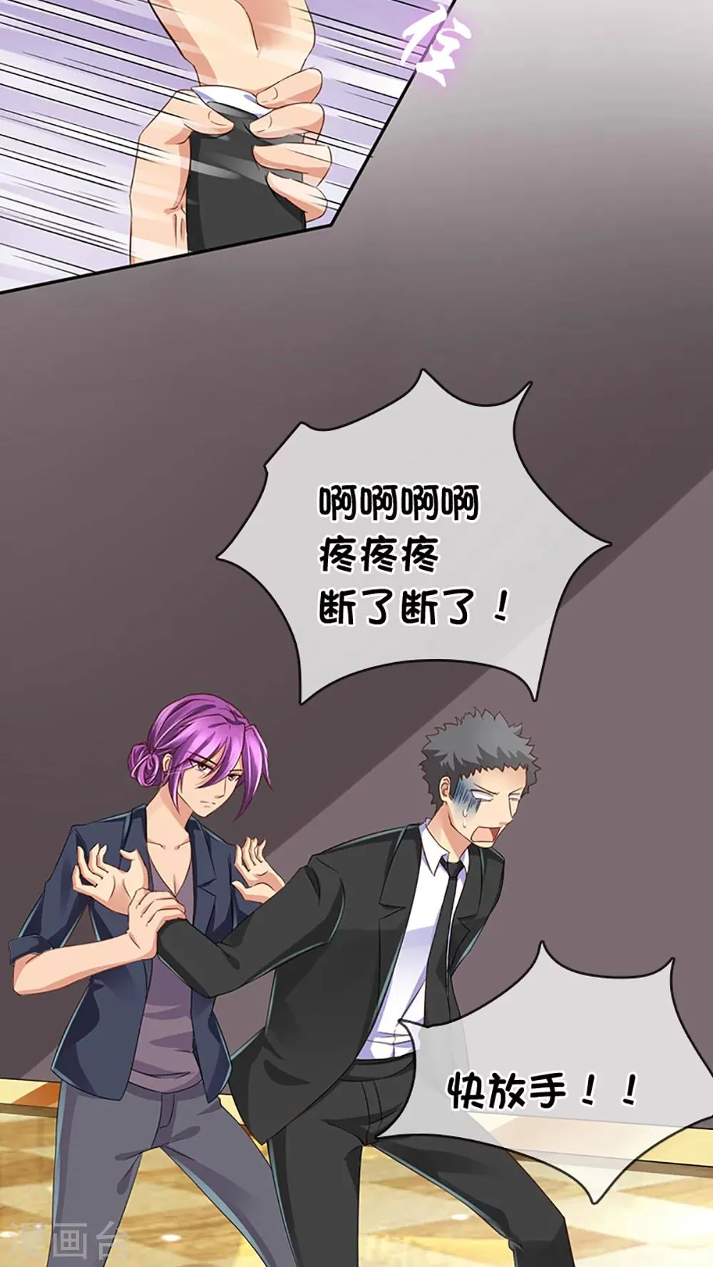 第17话 第7页
