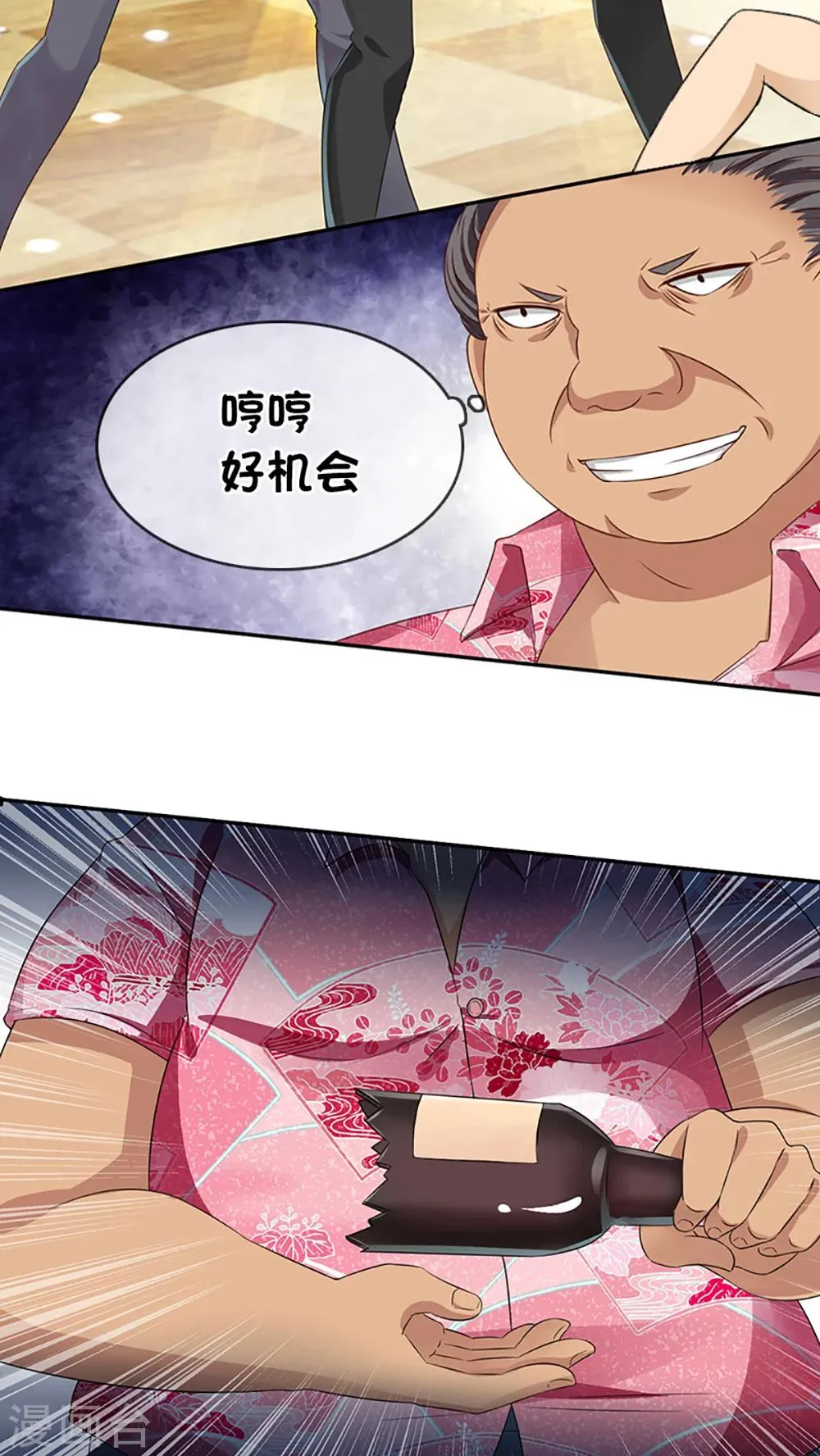第17话 第8页