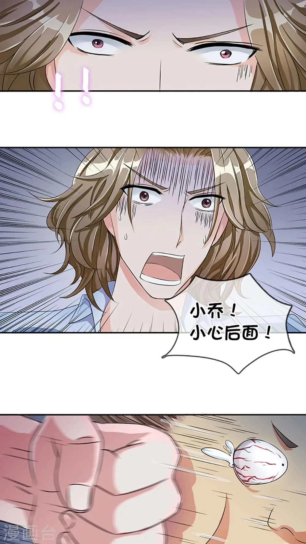 第17话 第10页