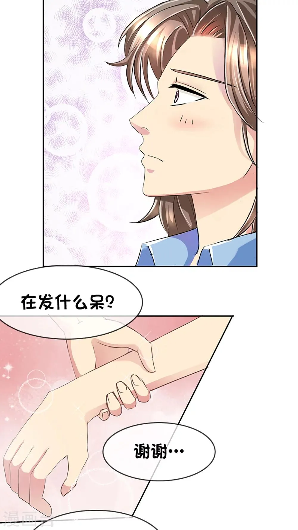 第17话 第17页