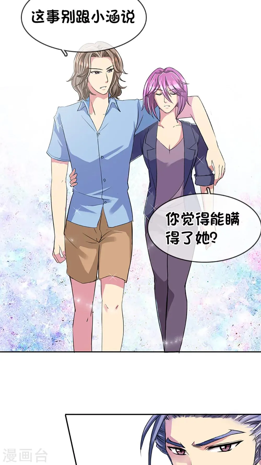 第17话 第18页