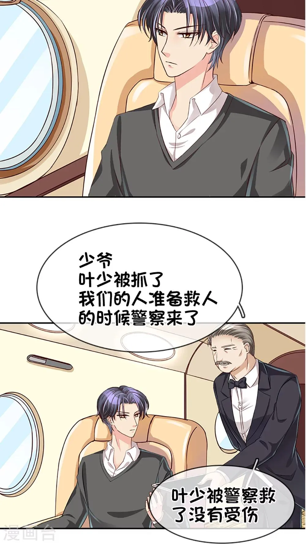 第17话 第20页