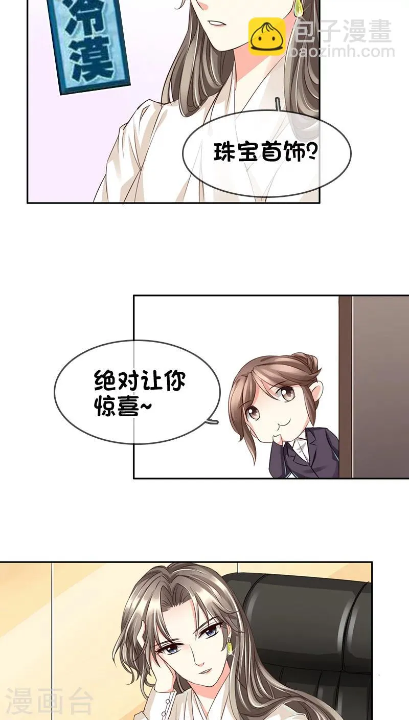第18话 第3页