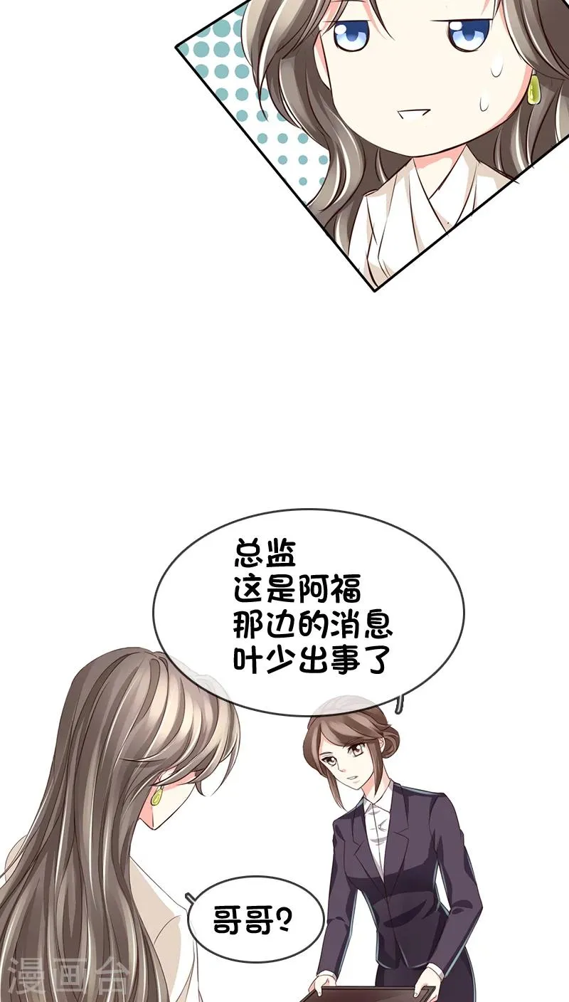 第18话 第7页