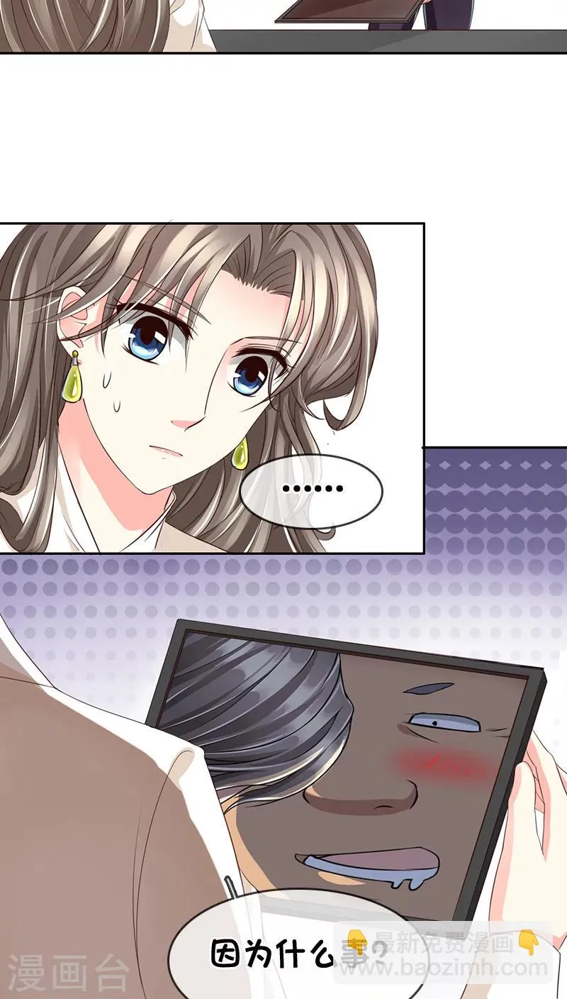 第18话 第8页