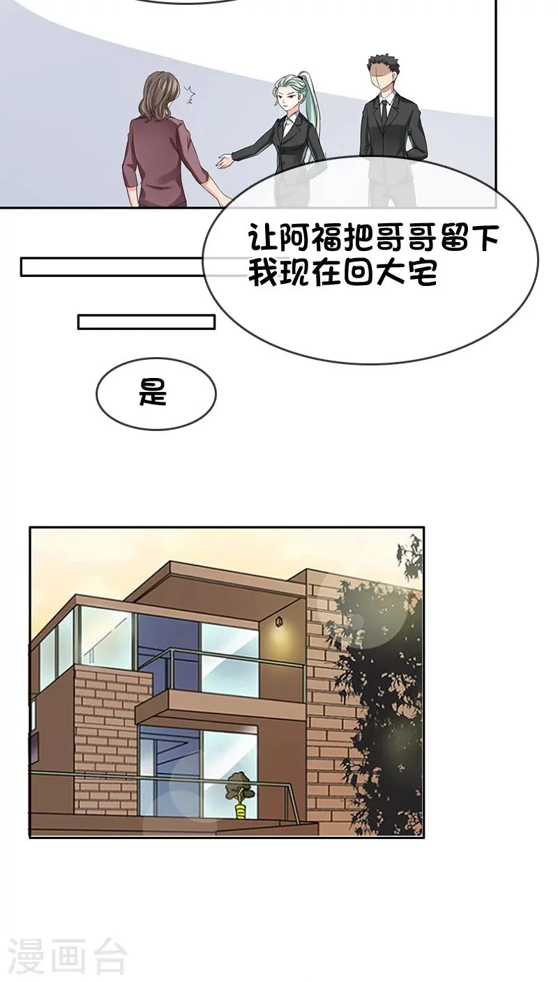 第18话 第10页