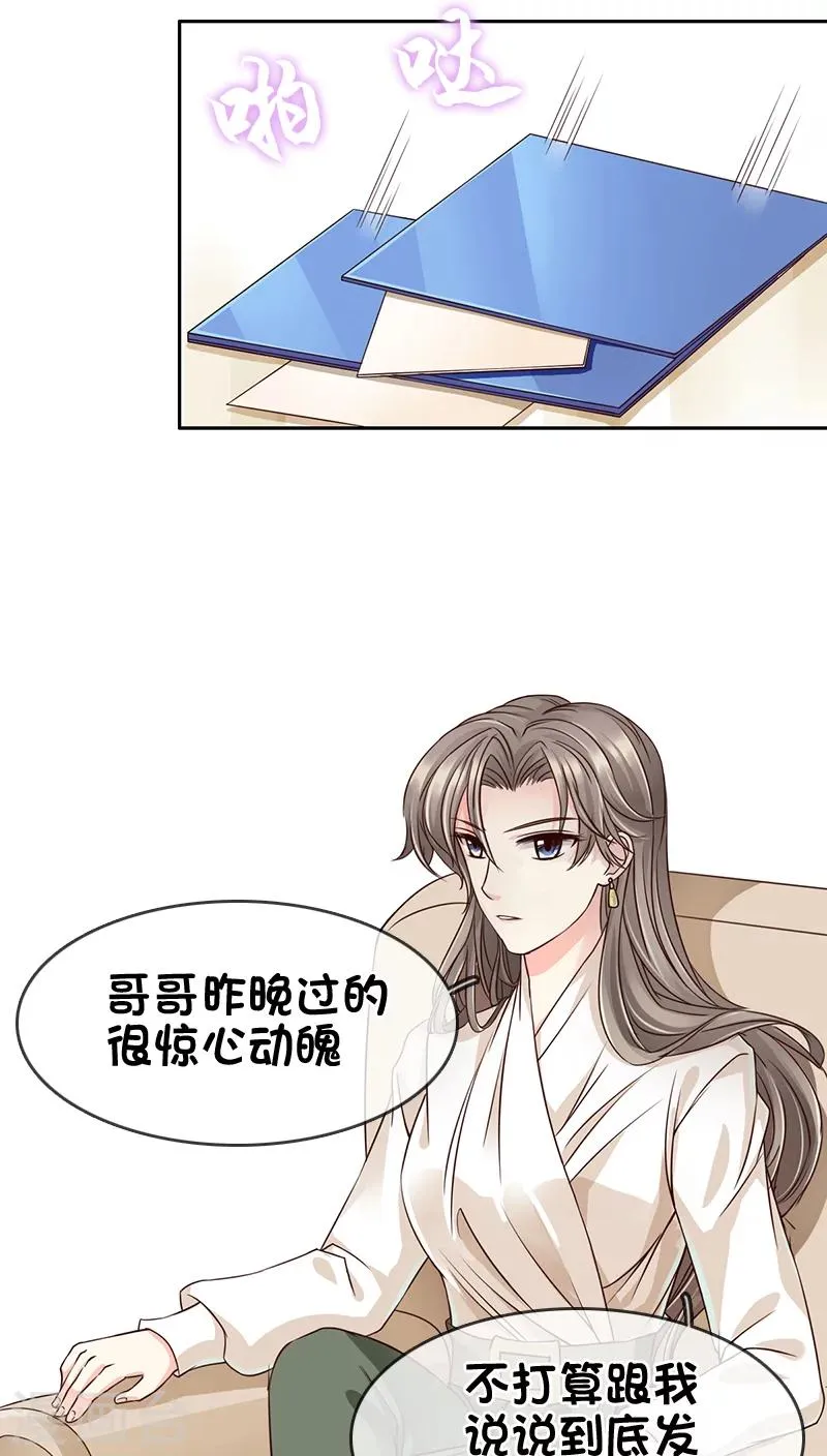 第18话 第11页