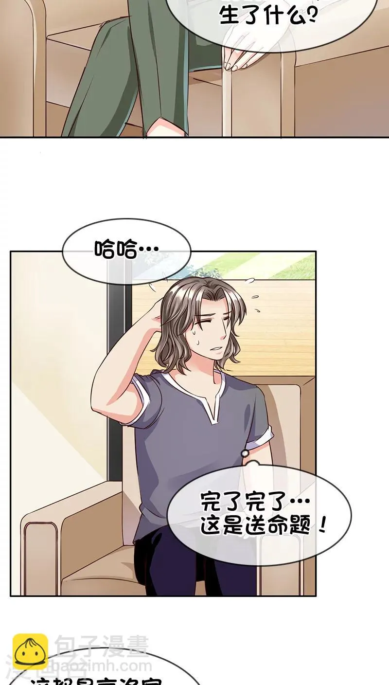 第18话 第12页
