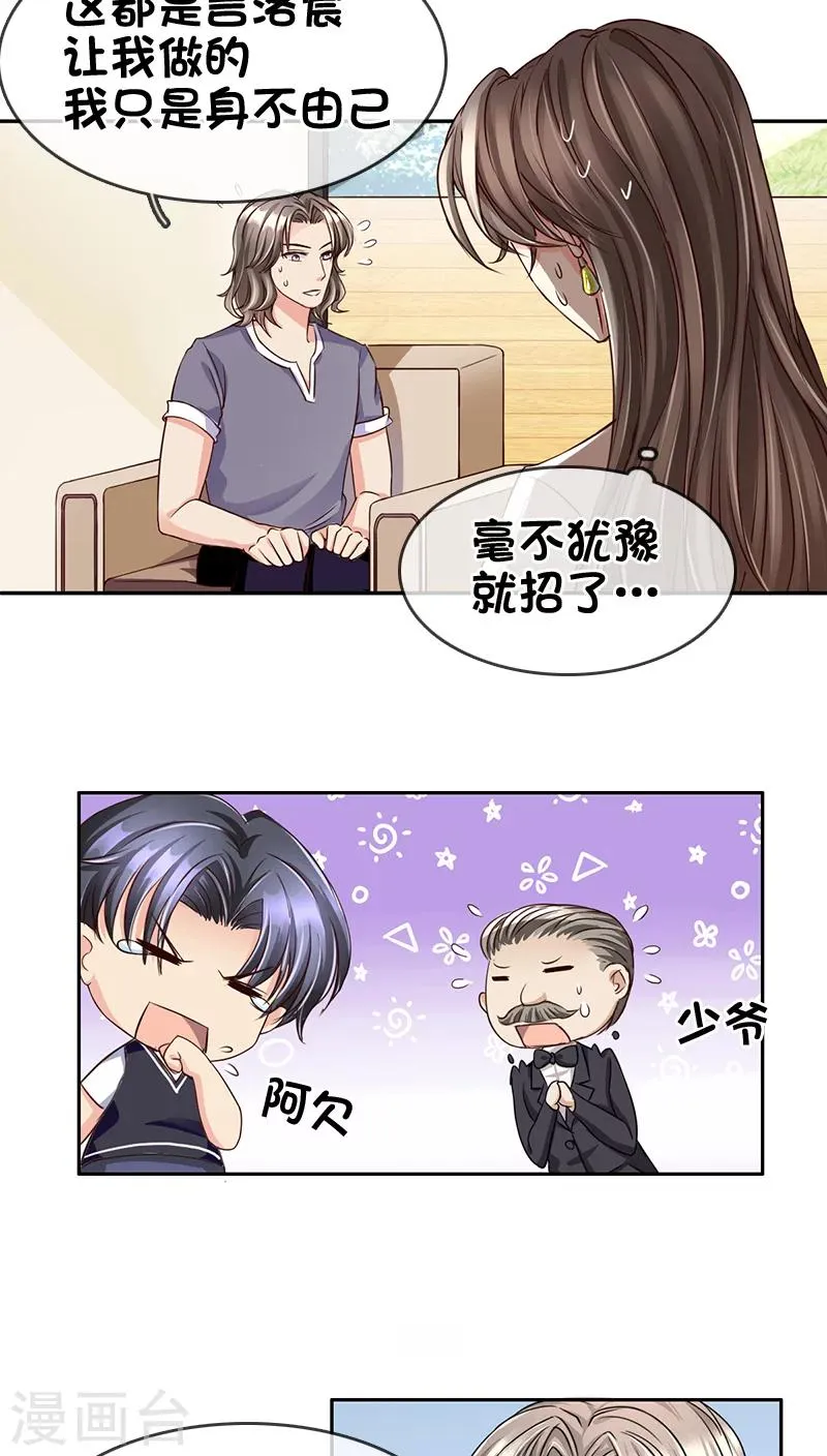 第18话 第13页