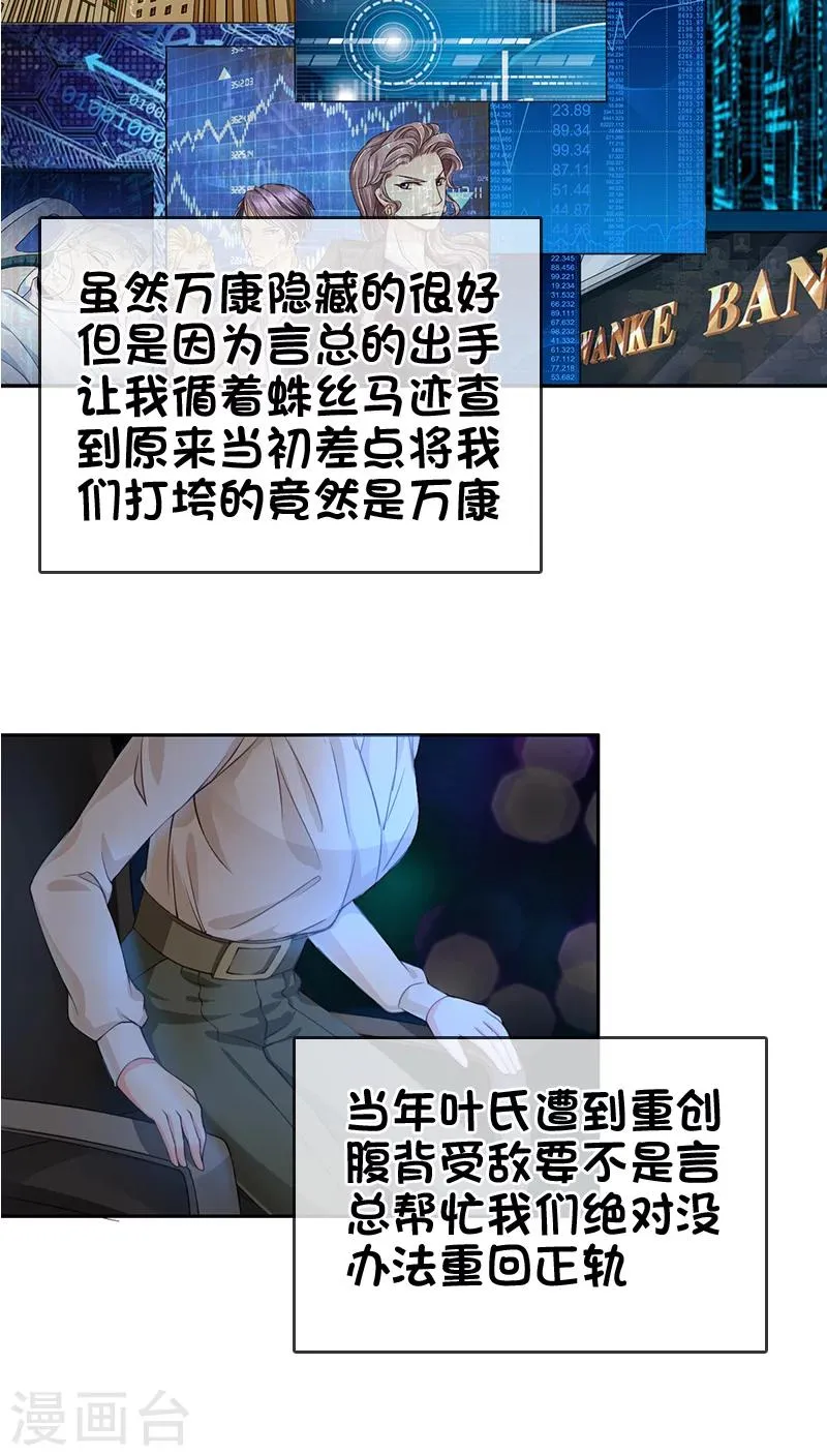 第18话 第17页