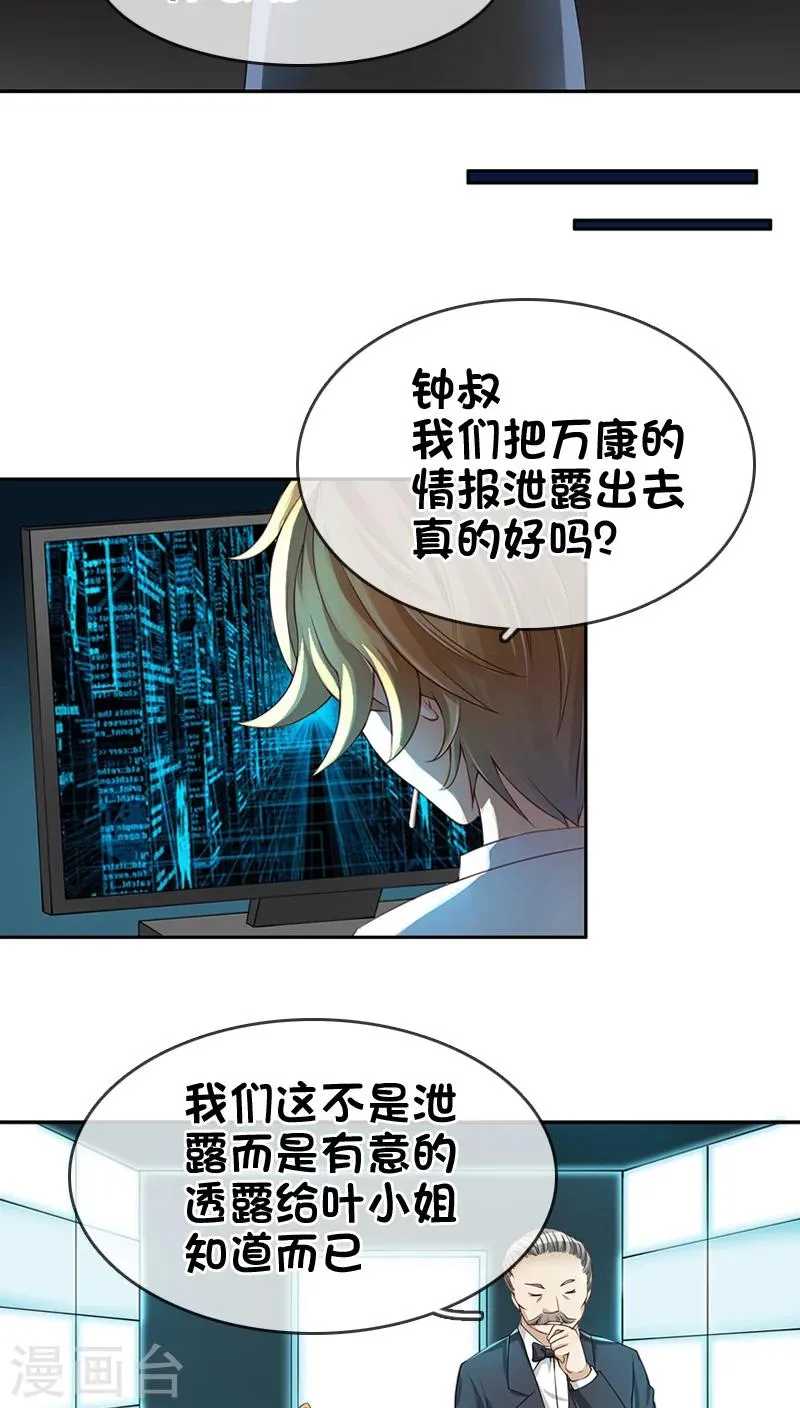 第18话 第20页