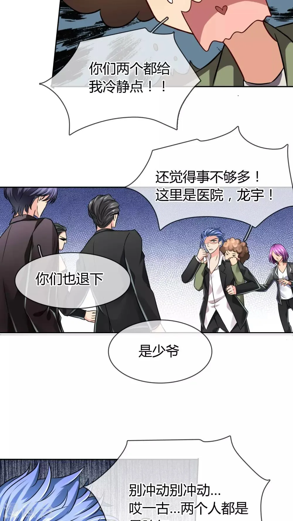 第21话 凶手 第2页