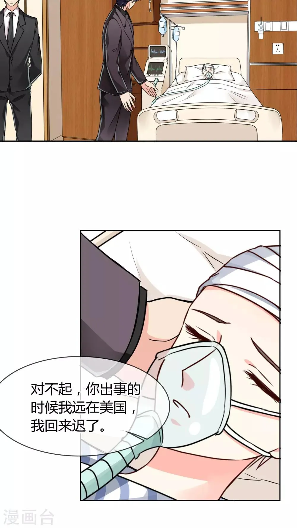 第21话 凶手 第7页
