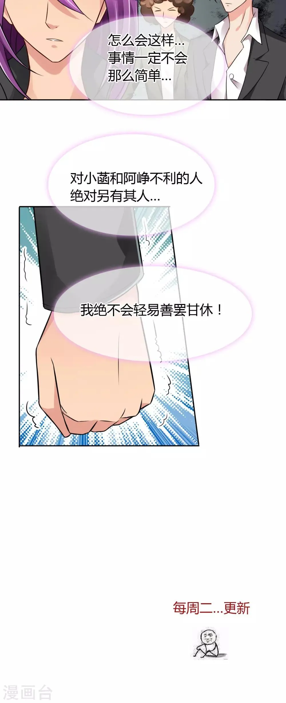 第21话 凶手 第15页