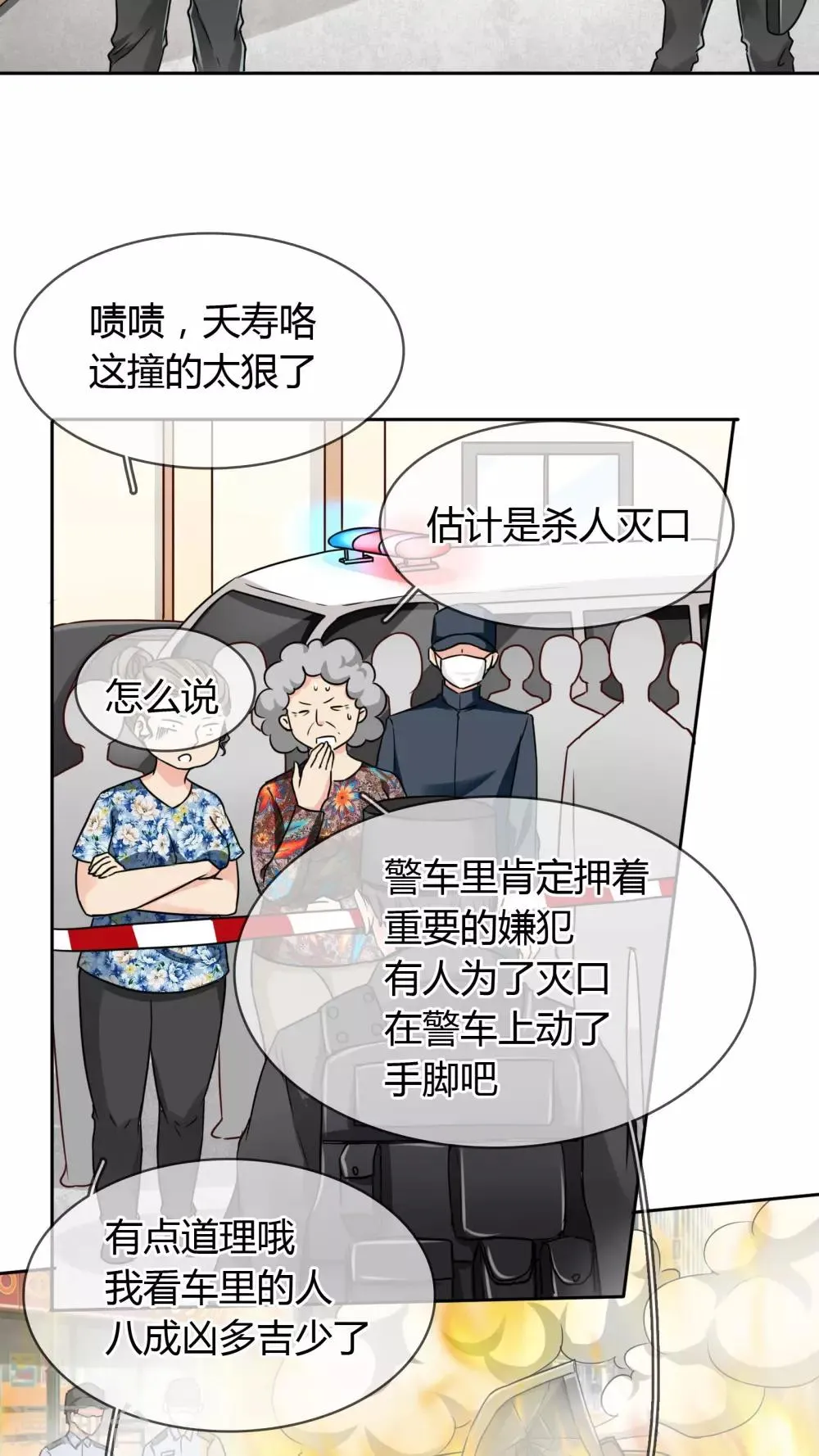 第22话 反对 第2页