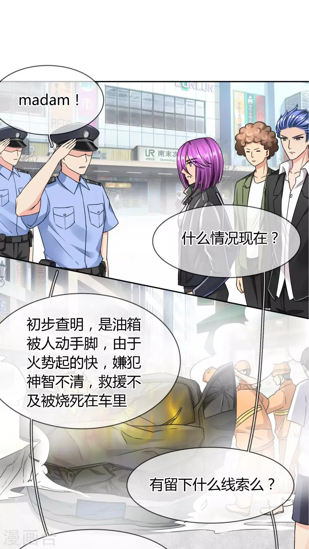 第22话 反对 第4页
