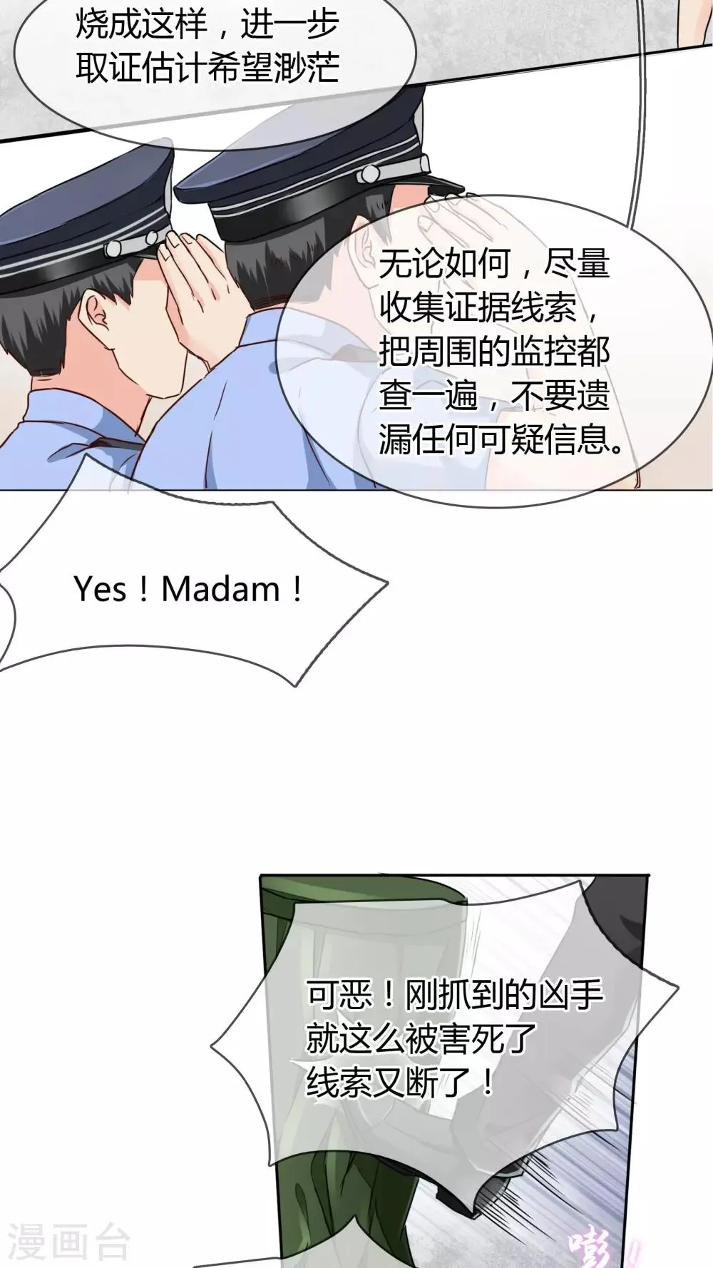 第22话 反对 第5页