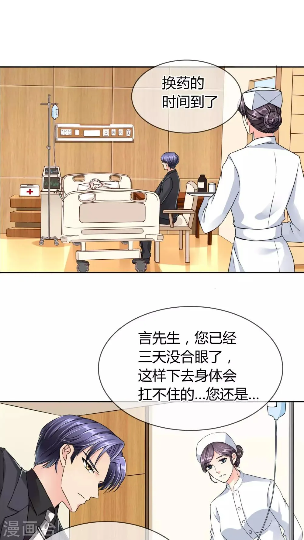 第22话 反对 第8页