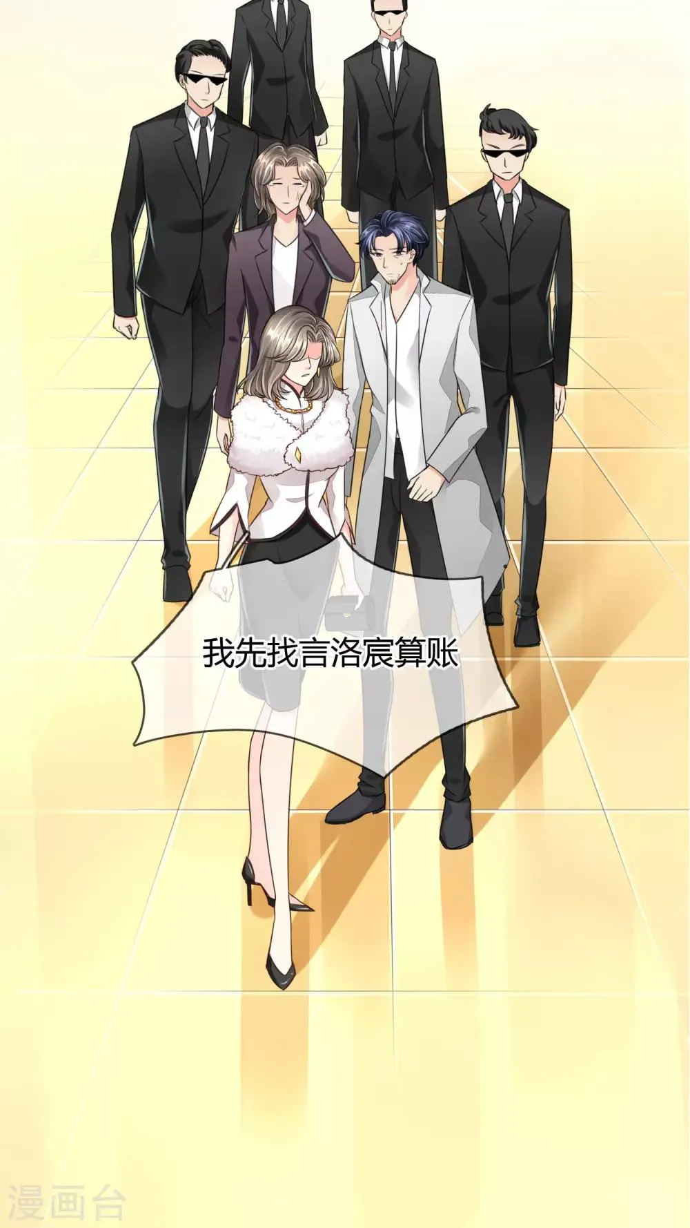 第22话 反对 第16页