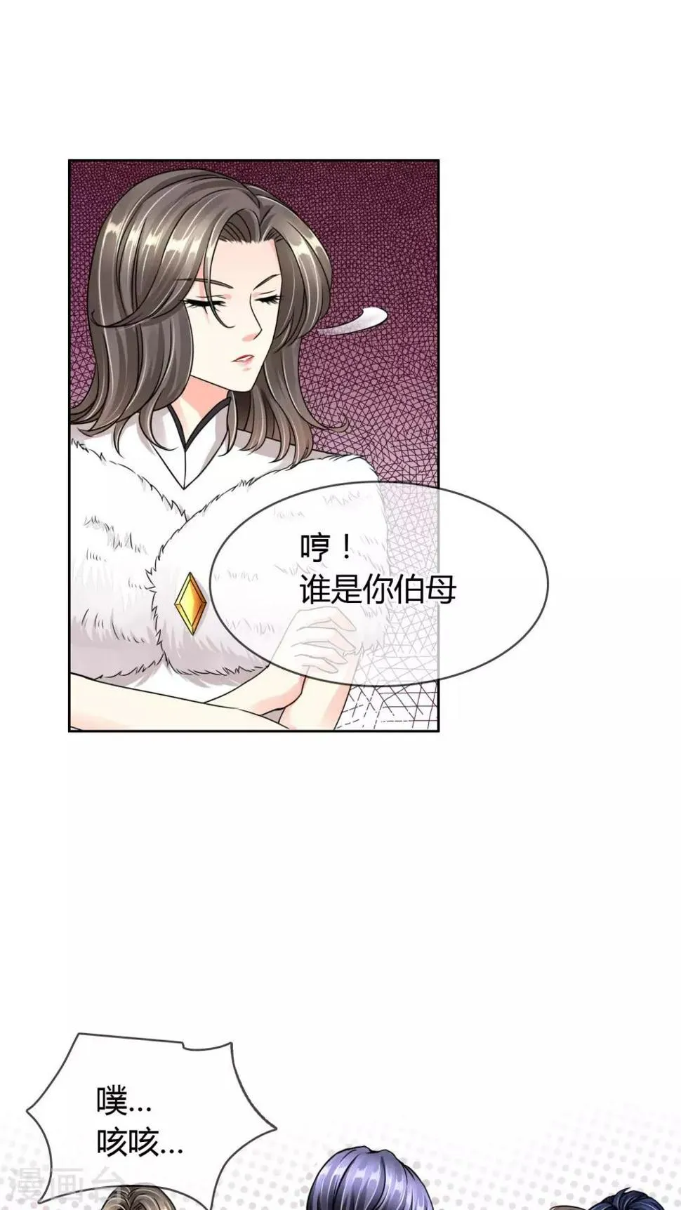 第23话 反对早了，再反对一次 第5页