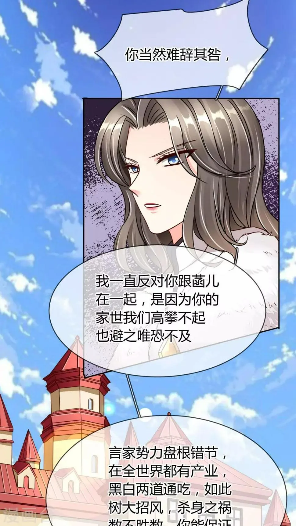 第23话 反对早了，再反对一次 第10页