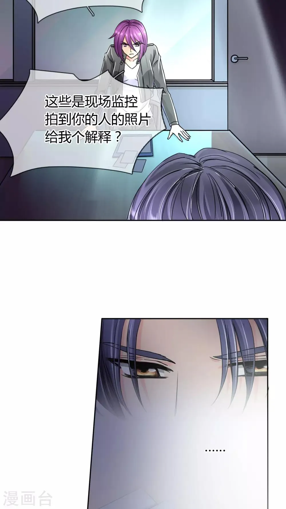 第24话 审讯 第4页
