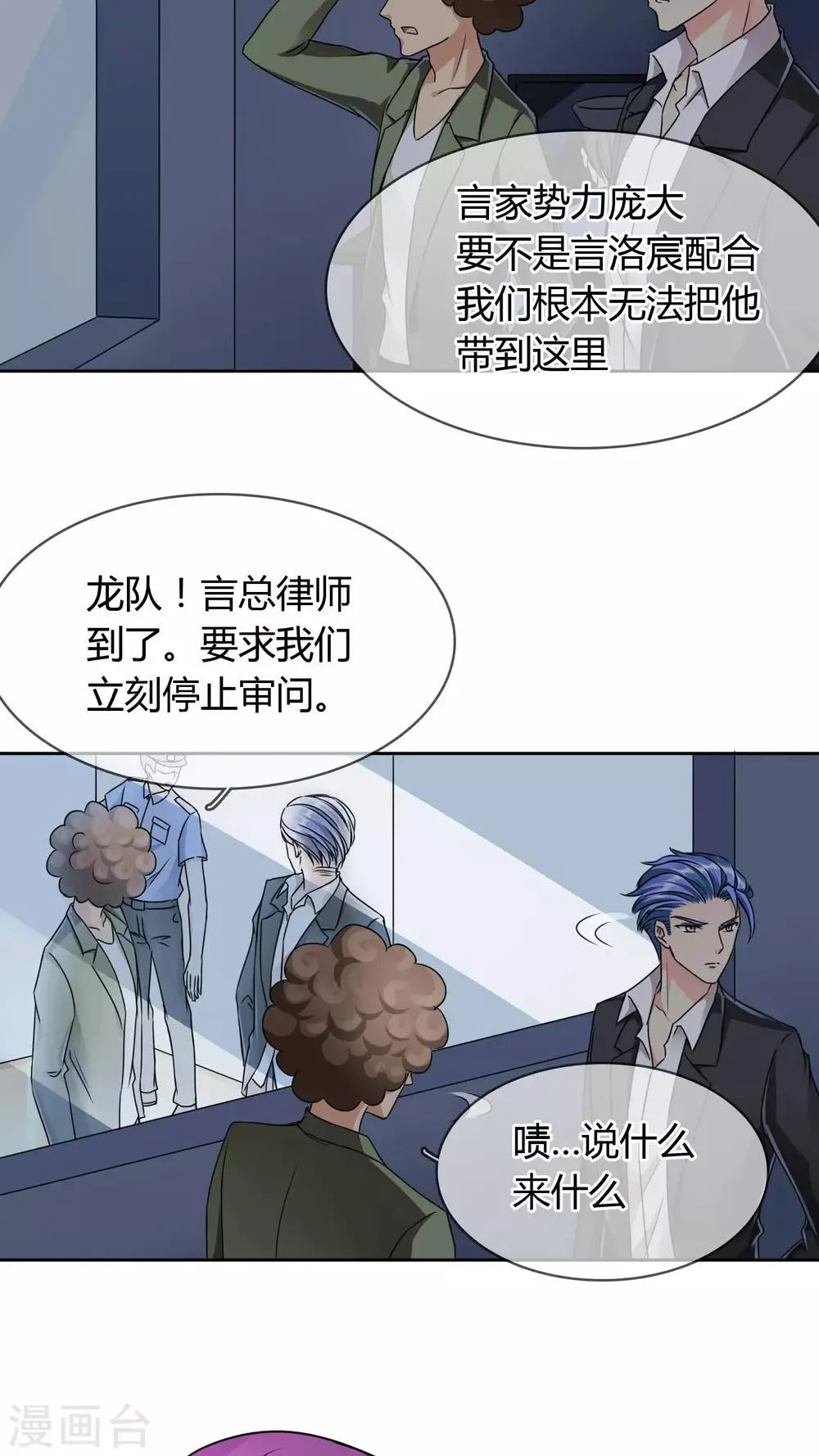 第24话 审讯 第8页